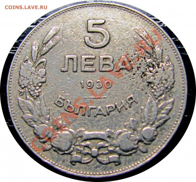 F71 Болгария 5 левов 1930 до 14.01 в 22°° - F71 5 l 1930_1