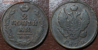 2 копейки 1820 км ад. - IMG_20240110_092950