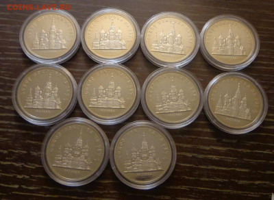 5 руб Собор Покрова ПРУФ 10 шт в капсулах до 16.01, 22.00 - 5 рублей Покрова на рву 10 шт. капсулы_2.JPG