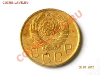 5 копеек 1946 до 20-00 11.01.2012 - DSCN3813