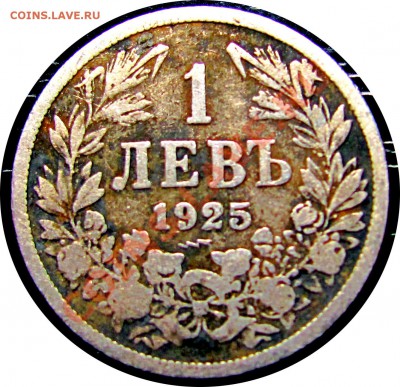 F72 Болгария 1 лев 1925 до 14.01 в 22°° - F72 1 l 1925_1