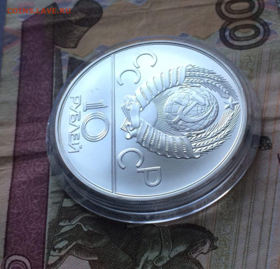 10 рублей 1979 года.Олимпиада 80 Дзюдо 11.01 - 79