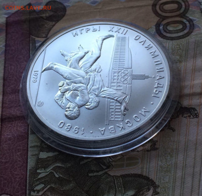 10 рублей 1979 года.Олимпиада 80 Дзюдо 11.01 - 77