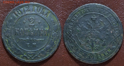 2 копейки 1872 год ем. - IMG_20240110_104015