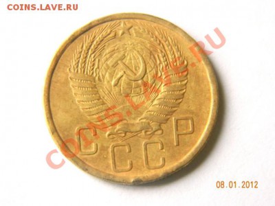 5 копеек 1955 до 20-00 11.01.2012 - DSCN3815
