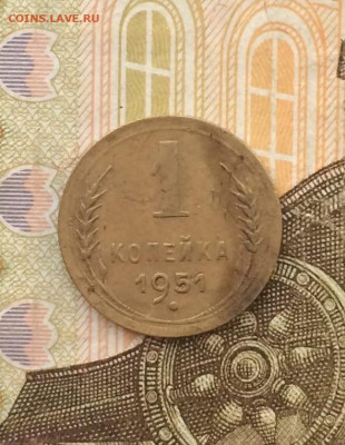 1 копейка 1951 до 12.01 - 162