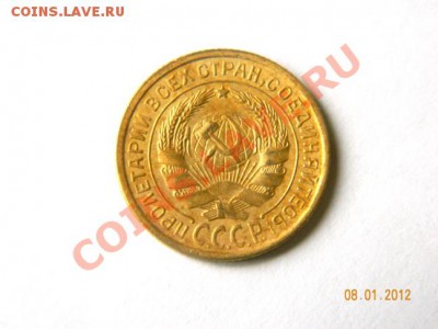 2 копейки 1931 до 20-00 11.01.2012 - DSCN3817