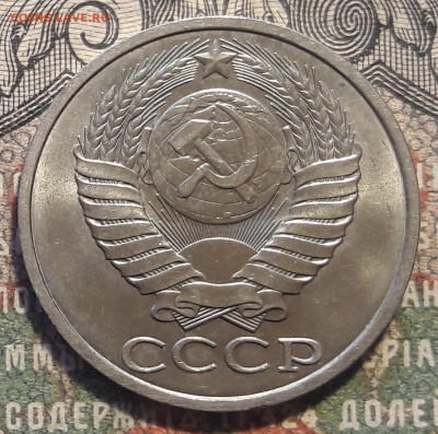 50 копеек 1989.  до 13.01.24.  22-00мск - 20240104_115857