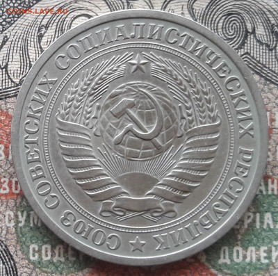 1 рубль 1973.  до 13.01.24.  22-00 мск - 20240104_114829