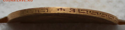5 рублей 1900 г. ФЗ - IMG_8891.JPG