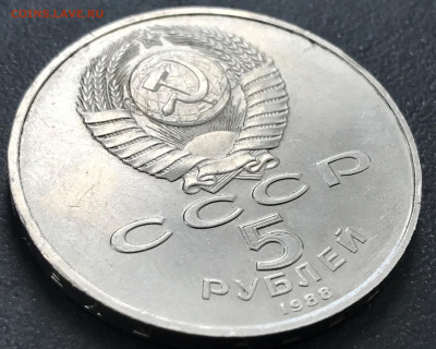 5 руб 1988г Новгород до 13.01.2024г - IMG_5379.JPG
