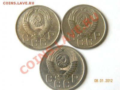 20 копеек 1954 1955 1957 до 20-00 11.01.2012 - DSCN3821