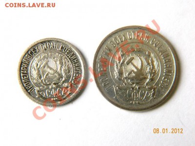 10 и 20 копеек 1923 до 20-00 11.01.2012 - DSCN3825