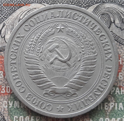 1 рубль 1972.  до 13.01.24.  22-00 мск - 20240104_114752