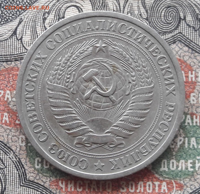 1 рубль 1967.  до 13.01.24.  22-00 мск - 20240104_113943