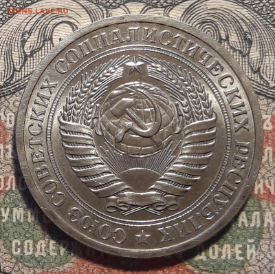 1 рубль 1969.  до 13.01.24.  22-00 мск - 20240104_114211