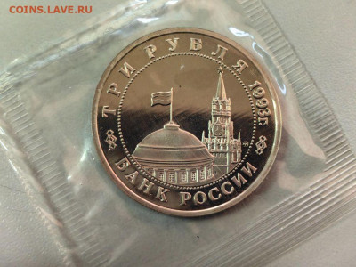 3 рубля 1993 Киев пруф запайка, до 15.01 - О Киев-2