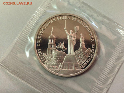 3 рубля 1993 Киев пруф запайка, до 15.01 - О Киев-1
