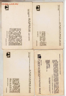 Артисты кино 4 шт. 2 до 16.01.24 г. в 23.00 - 021
