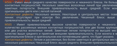 Потенциал грейда ННР - IMG_20240110_144050.JPG