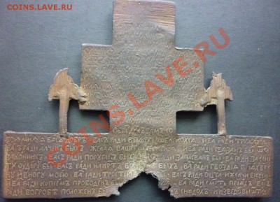 Что за крест??? - P1010146.JPG