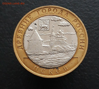 10 рублей 2003 год. ПСКОВ. До 16.01. - 20231208_213135.JPG