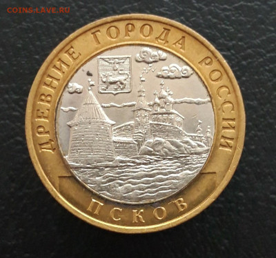 10 рублей 2003 год. ПСКОВ. До 16.01. - 20231208_213131.JPG