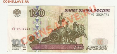 100 руб.Мод 2001 г. состояние более чем хорошее - 100r1