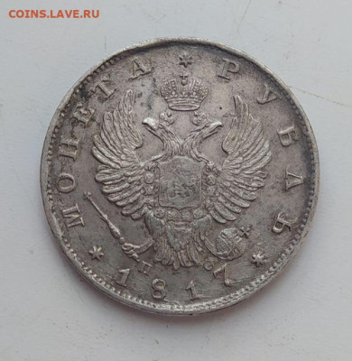 1 рубль 1817 до 14.01 - 1р1817_1