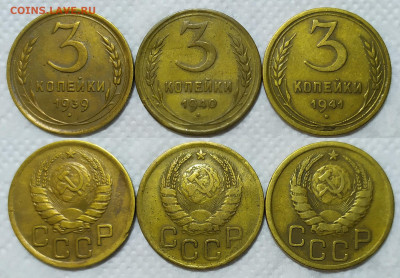 3 копейки 1939, 1940, 1941 год. - IMG_20240110_164903