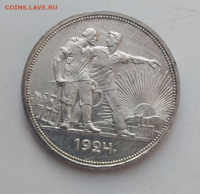 1 рубль 1924 отличный до 14.01 - 1р1924_1