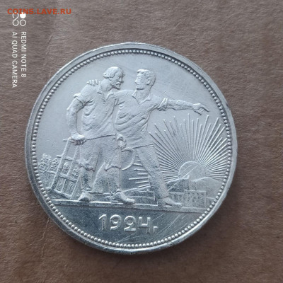 1 рубль 1924 отличный до 14.01 - photo_2023-03-23_14-51-46 (2)