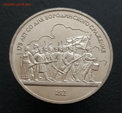 1 рубль 1987 гол. БАРЕЛЬЕФ. ПП3 До 16.01. - 20240105_181603.JPG