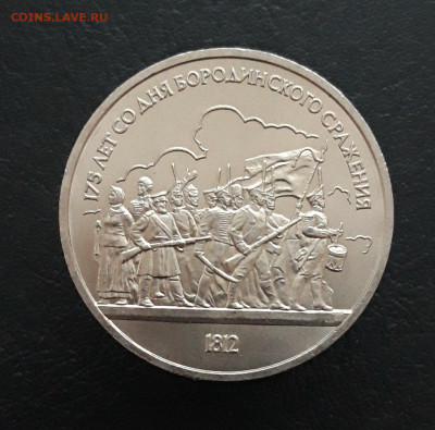 1 рубль 1987 гол. БАРЕЛЬЕФ. ПП3 До 16.01. - 20240105_181558.JPG