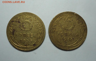 5 копеек 1935 и 1936 г.г. До 14.01.2024. - 01.JPG