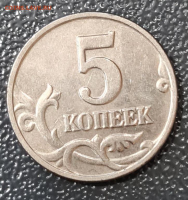 б, 5 рублей 2003 спмд. Прошу оценки - 20240109_153650
