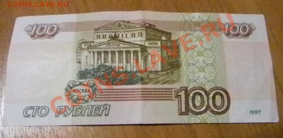 100 руб.Мод 2001 г. состояние более чем хорошее - 22