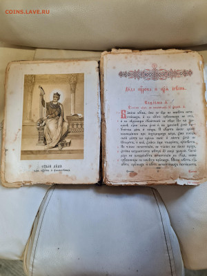Книга псалтырь. 1907г. до 14.01. - 20230424_140823