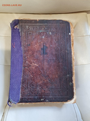 Книга псалтырь. 1907г. до 14.01. - 20230424_140745
