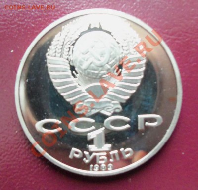 Шевченко 1р-1989г ( пруф ) до 13.01.12 в 22.00 - 101_1275