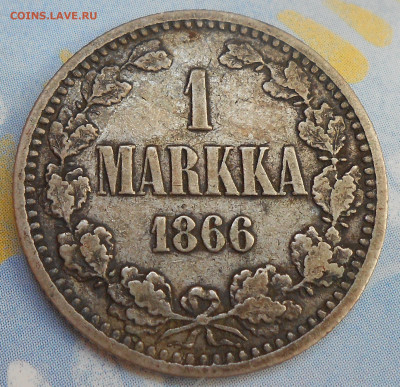 с 200 р Finland 1 markka 1866 до 16.01-22:00 - DSCN9026.JPG