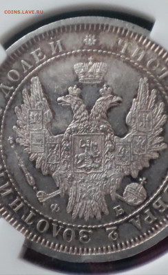 Полтина 1858 MS63 - Screenshot_2024-01-10-19-11-13-498_com.yandex.searchapp-edit