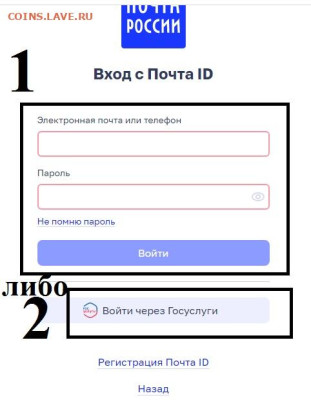 Неужели что-то меняется на почте России? - вход