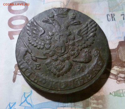 5 копеек 1788 ЕМ приятные - 5-788-2