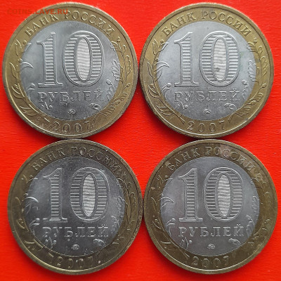 10 руб. «Вологда» ММД – 4 шт.– до 22:00, 16.01.24 - 1-2