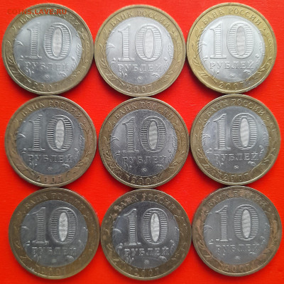 10 руб. «Вологда» ММД – 9 шт.– до 22:00, 16.01.24 - 2-2