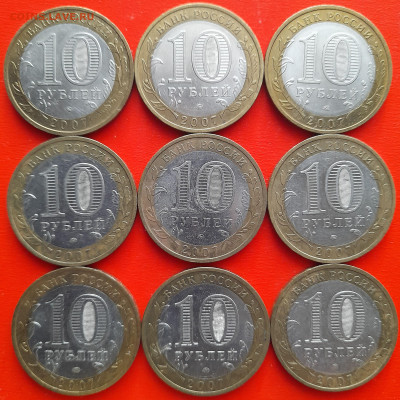 10 руб. «Великий Устюг» ММД – 9 шт.– до 22:00, 16.01.24 - 4-2