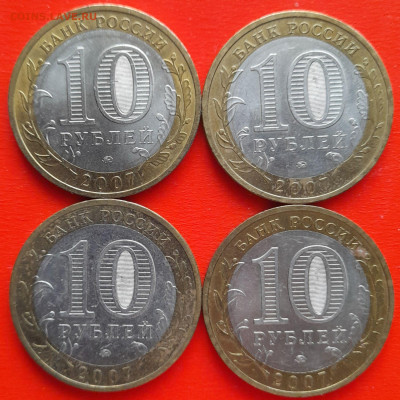 10 руб. «Гдов» ММД – 4 шт.– до 22:00, 16.01.24 - 5-2