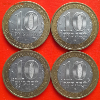 10 руб. «Владимир» ММД – 4 шт.– до 22:00, 16.01.24 - 7-2