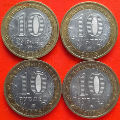 10 руб. «Азов» ММД – 4 шт.– до 22:00, 16.01.24 - 9-2